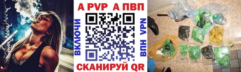 Купить  Усолье  Alpha PVP крисы CK 
