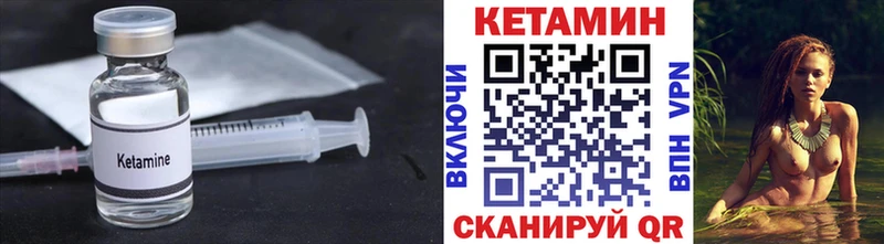Кетамин ketamine  Купить где  Усолье 